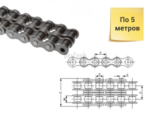 08 05B-2 Цепь L=5,0м (2ПР-8-9,2) Vision