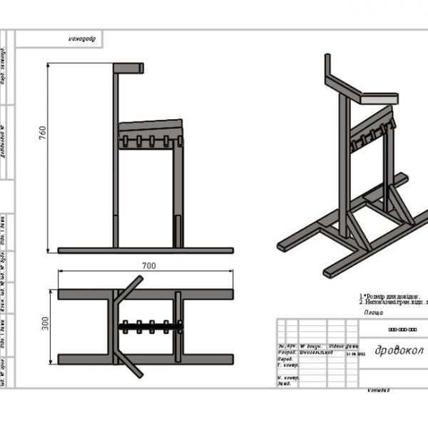 Дровокол ручний для щепок.дров