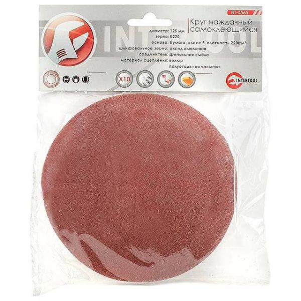 Круг наждачний самоклеючий 125 мм, папір клас E, щільність 220 г/м2, К220, уп. 10 од. INTERTOOL BT-0565
