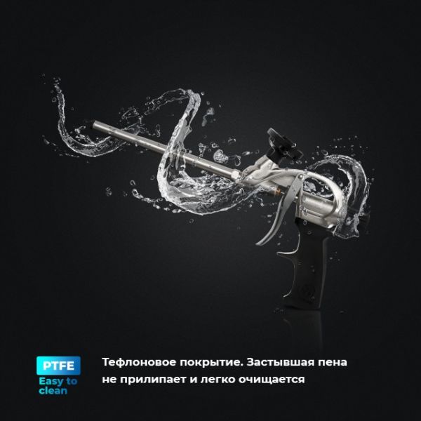 Пістолет для монтажної піни з тефлоновим покриттям тримача + 4 насадки INTERTOOL PT-0604